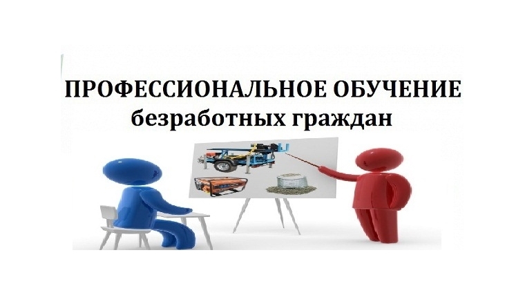 Более пятисот безработных жителей Камчатки в 2022 году смогут получить новую профессию или повысить квалификацию